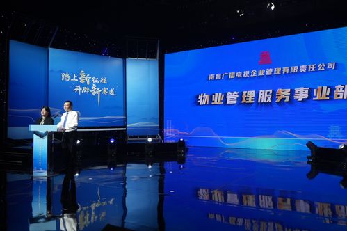 物企動(dòng)態(tài) 嘉誠(chéng)新悅集團(tuán)與南昌廣播電視企業(yè)管理公司簽署戰(zhàn)略合作，共拓廣播電視節(jié)目制作經(jīng)營(yíng)新篇章
