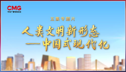 奮楫者先，中央廣播電視總臺(tái)財(cái)經(jīng)節(jié)目中心2023年下半年精品節(jié)目片單發(fā)布